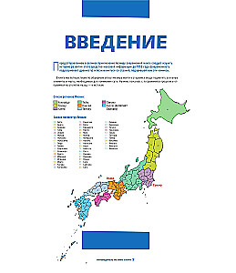 Juhend manga maailma: illustreeritud giid