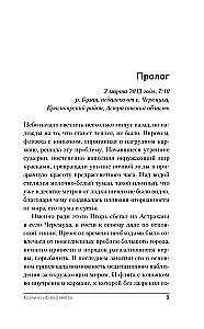 Šeimininkas baisaus ežero