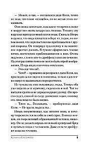 Šeimininkas baisaus ežero
