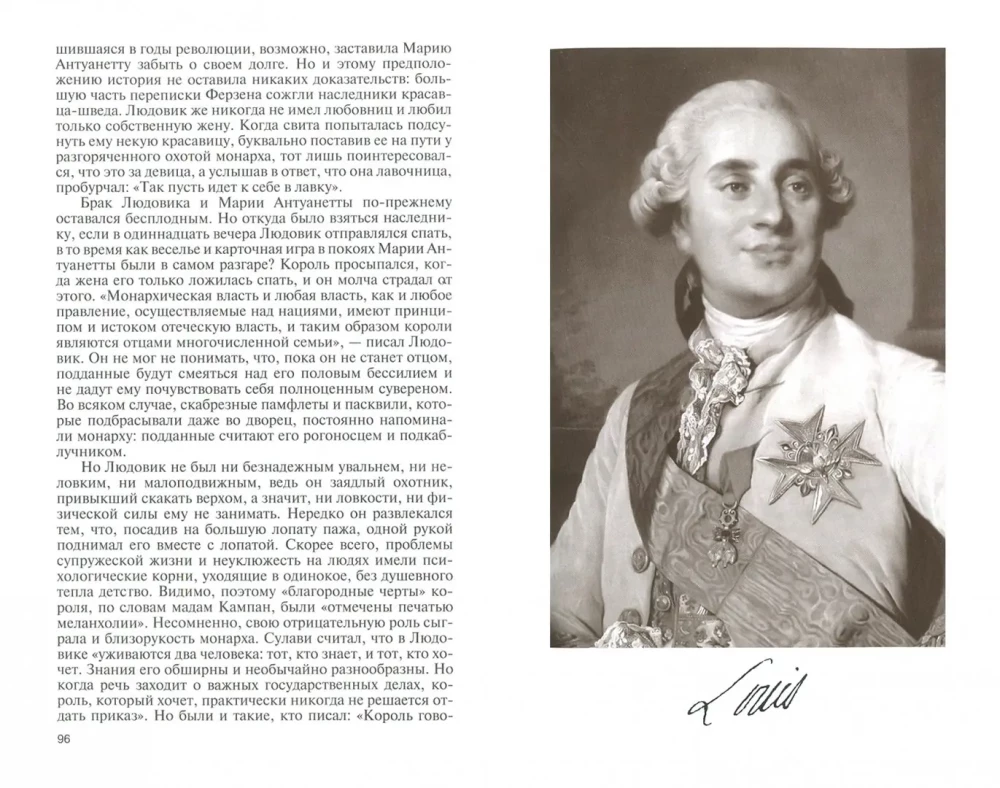 Liudvikas XVI