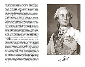 Liudvikas XVI