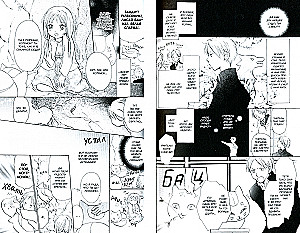 Natsume sõprusmärkmed. Tom 2