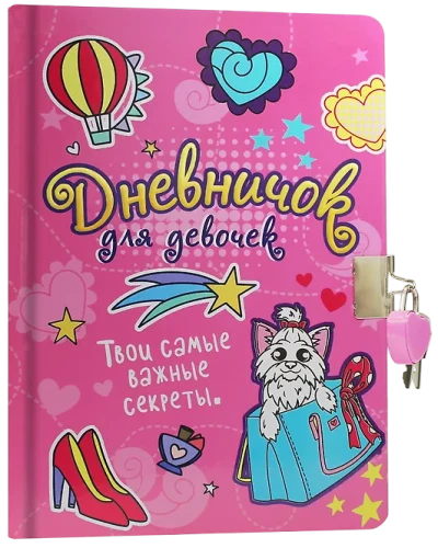 Diary for Girls with a Lock (Pink)
