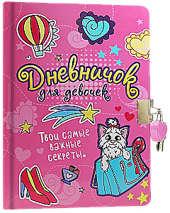 Diary for Girls with a Lock (Pink)