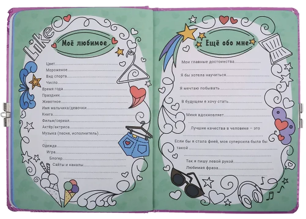 Diary for Girls with a Lock (Pink)