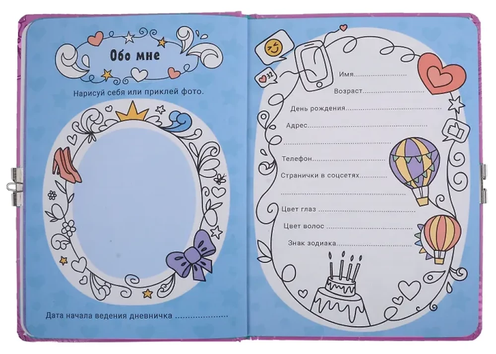 Diary for Girls with a Lock (Pink)