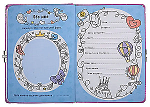 Diary for Girls with a Lock (Pink)