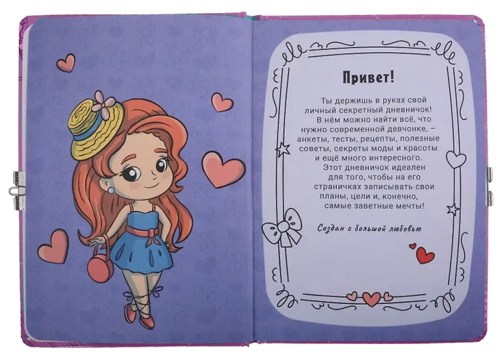 Diary for Girls with a Lock (Pink)