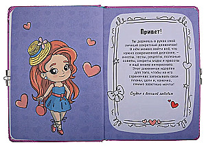 Diary for Girls with a Lock (Pink)