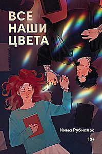 Visi mūsų spalvos