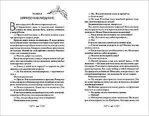 This Crazy Prologue Will Never End. Volume 2