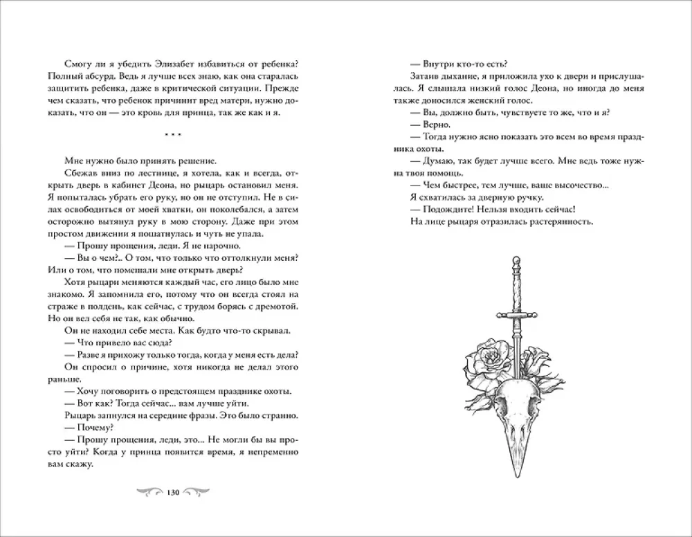 This Crazy Prologue Will Never End. Volume 2