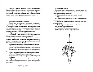 This Crazy Prologue Will Never End. Volume 2