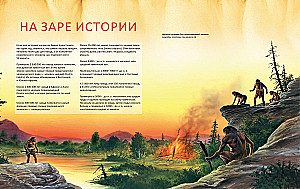 Cilvēces vēsture