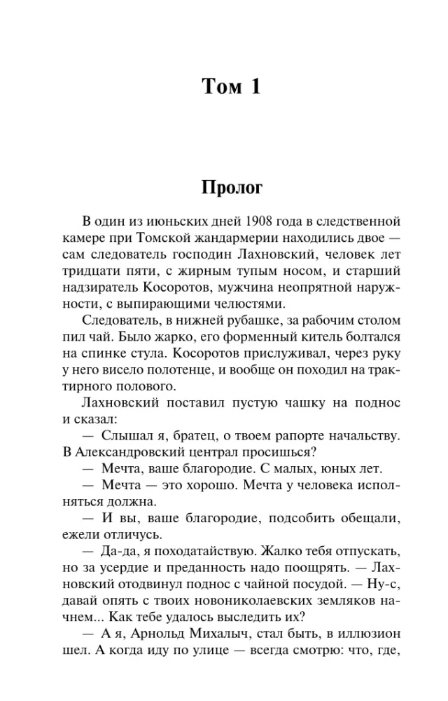 Eternal Call. Volume 1. Eternal Call. Volume 2 (set of 2 books)