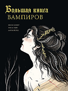 The Big Book of Vampires