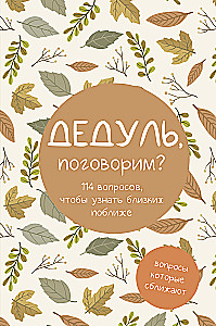 Grandpa, shall we talk? Questions that bring us closer