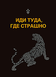 Knygos apvalkalas. Eik ten, kur baisu
