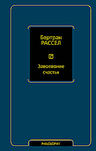 Zdobycie szczęścia