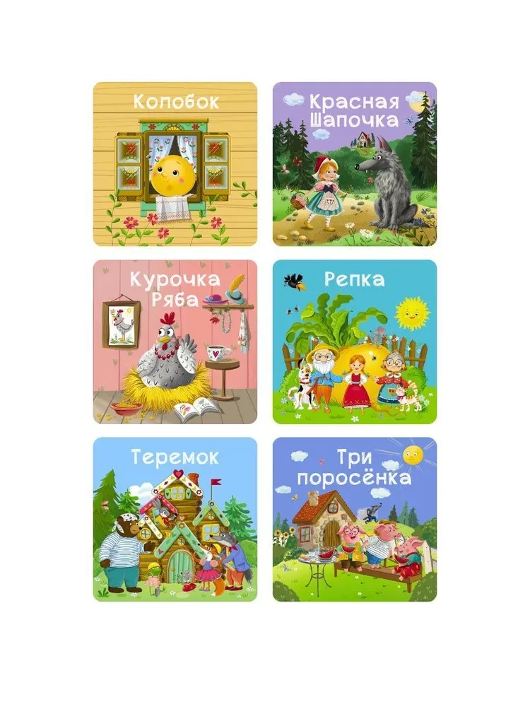 Meine ersten Märchen. 6 Würfelbücher