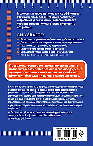 Pratimai, skirti varpos padidinimui. Vyriško organo treniruotė, siekiant sustiprinti erekciją ir ilgesnį seksą
