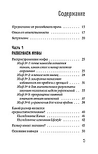 Pratimai, skirti varpos padidinimui. Vyriško organo treniruotė, siekiant sustiprinti erekciją ir ilgesnį seksą