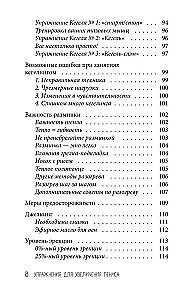 Pratimai, skirti varpos padidinimui. Vyriško organo treniruotė, siekiant sustiprinti erekciją ir ilgesnį seksą