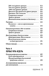 Pratimai, skirti varpos padidinimui. Vyriško organo treniruotė, siekiant sustiprinti erekciją ir ilgesnį seksą