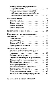 Pratimai, skirti varpos padidinimui. Vyriško organo treniruotė, siekiant sustiprinti erekciją ir ilgesnį seksą