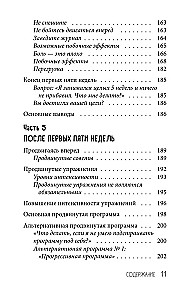 Pratimai, skirti varpos padidinimui. Vyriško organo treniruotė, siekiant sustiprinti erekciją ir ilgesnį seksą