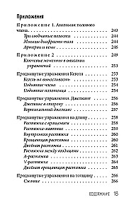 Pratimai, skirti varpos padidinimui. Vyriško organo treniruotė, siekiant sustiprinti erekciją ir ilgesnį seksą