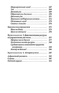 Pratimai, skirti varpos padidinimui. Vyriško organo treniruotė, siekiant sustiprinti erekciją ir ilgesnį seksą