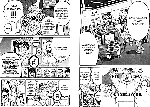 GTO. Cooler Lehrer Onizuka. Buch 2