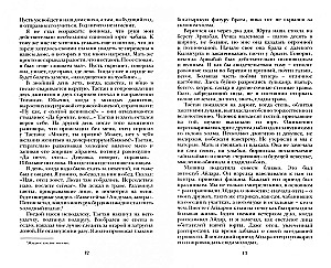 ECHO der Legende von Ai-Petri. Erzählungen: Geschichten