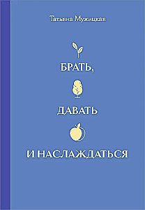 Вселенная Татьяны Мужицкой. Подарочный набор из 4-х книги в коробе