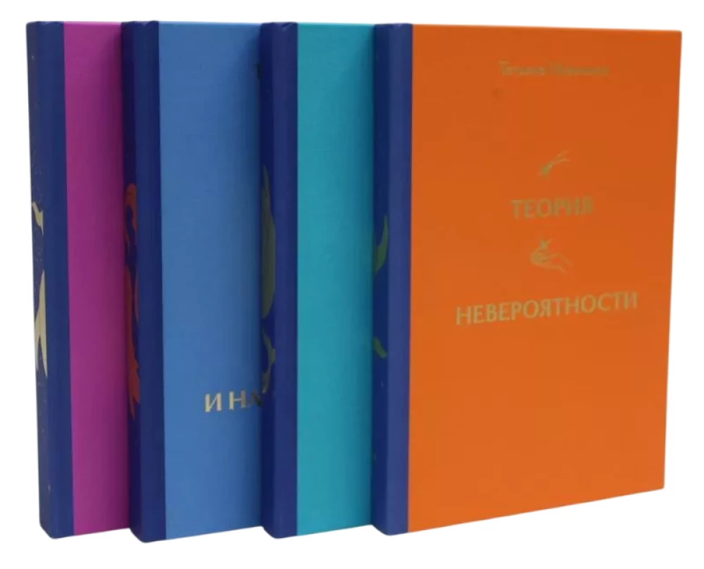 Вселенная Татьяны Мужицкой. Подарочный набор из 4-х книги в коробе