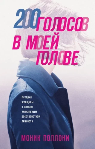 200 Voices in My Head. The Story of a Woman with the Most Unique Personality Disorder