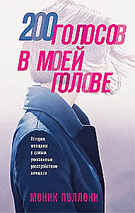 200 Voices in My Head. The Story of a Woman with the Most Unique Personality Disorder
