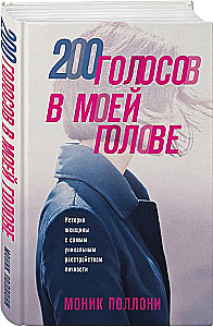 200 Voices in My Head. The Story of a Woman with the Most Unique Personality Disorder