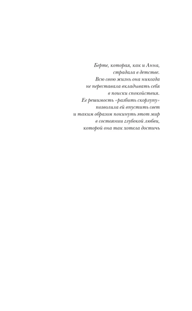 200 Voices in My Head. The Story of a Woman with the Most Unique Personality Disorder