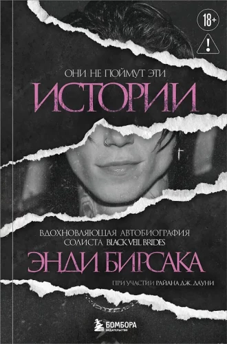 They Will Not Understand These Stories: The Inspiring Autobiography of Black Veil Brides Vocalist Andy Biersack