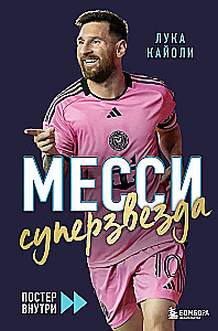 Messi. Superstar