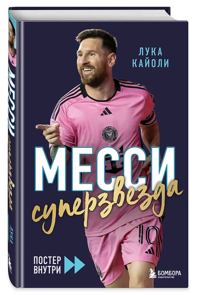 Messi. Superstar