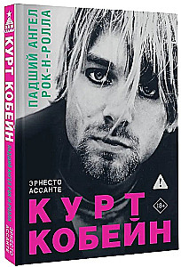 Kurt Cobain. Fallen Angel of Rock and Roll