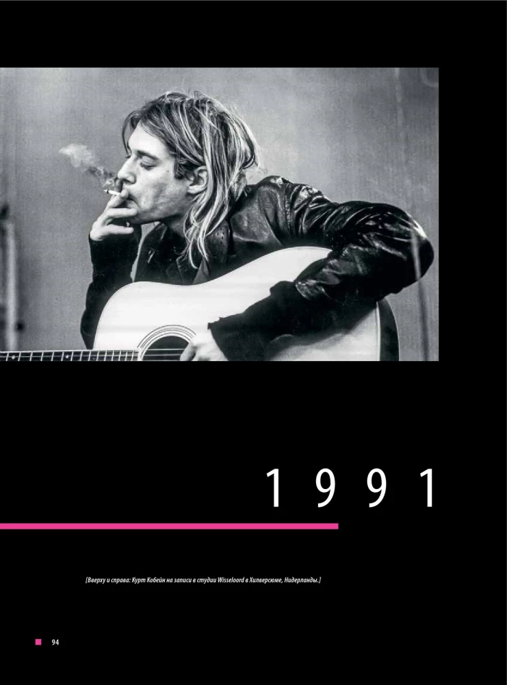 Kurt Cobain. Fallen Angel of Rock and Roll