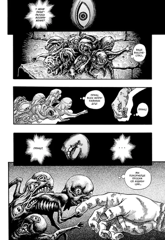 Berserks. 5. sējums