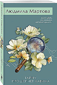 Taisnu šepšs lavīna
