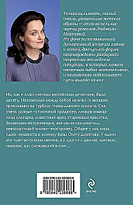 Taisnu šepšs lavīna