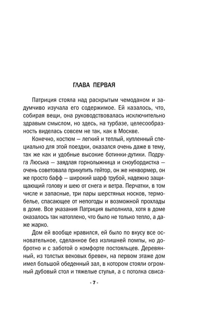 Taisnu šepšs lavīna