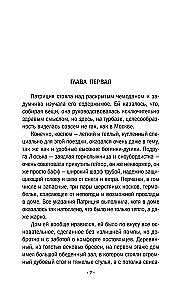 Taisnu šepšs lavīna